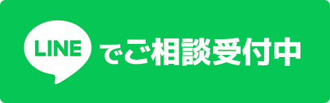 LINEで予約する